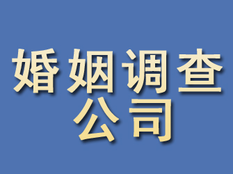 龙岗婚姻调查公司